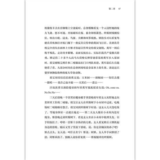 猴杯 华语文学魔幻现实经典新结局增修版 文学 长篇小说书籍 商品图2