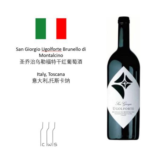 San Giorgio Ugolforte Brunello di Montalcino 圣乔治乌勒福特干红葡萄酒 商品图2
