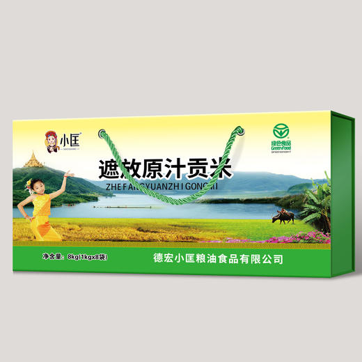 云南德宏小匡遮放原汁贡米礼盒8kg 商品图0