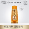 【秒杀】欧莱雅精油润养润发乳400ml 商品缩略图0