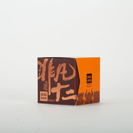 【直送到家】雨林非凡十二(古树普洱茶熟茶)散茶 商品图3