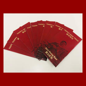 爵士红包 Jazz Hong Bao