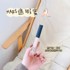 纳斯NARS遮瑕液 纳斯遮瑕蜜 自然遮盖黑眼圈痘印 暗沉提亮