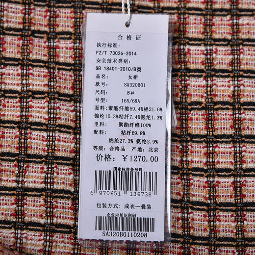 SAINT L’UCK/圣媛女装   时尚休闲彩条针织半身裙SA320B01 商品图6