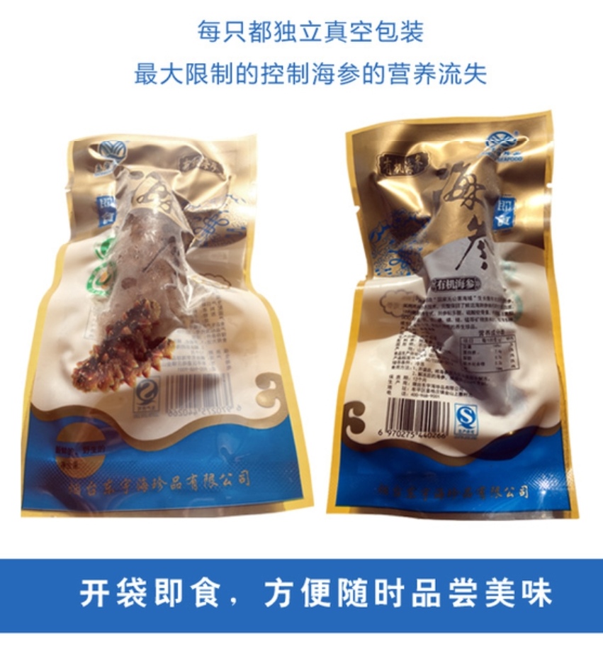 有机即食海参500克