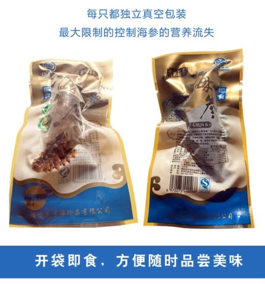 有机即食海参500克 商品图0