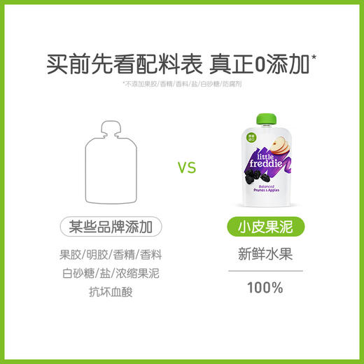 零食、小皮欧洲原装进口果泥宝宝辅食吸吸袋营养果汁泥（不支持7天无理由退款） 商品图5
