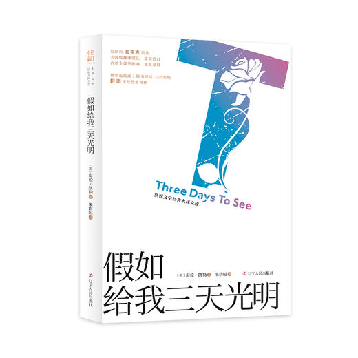 【经典文学】世界文学经典名译文库（部编版） 有声导读版本 全8册（送情怀帆布包） 商品图2