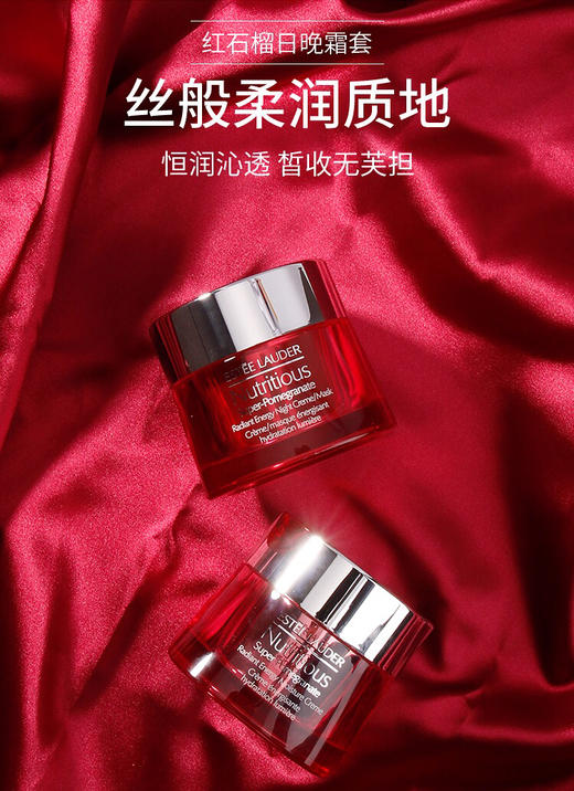 Estee Lauder雅诗兰黛-红石榴日晚霜两件套盒-50ml-会员6折 商品图0