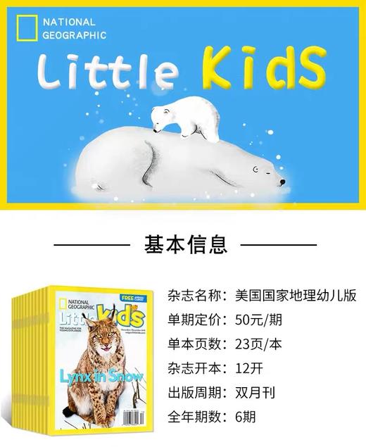 Time 时代儿童版、女王专题/美国国家地理幼儿版/儿童版 National Geographic 商品图5