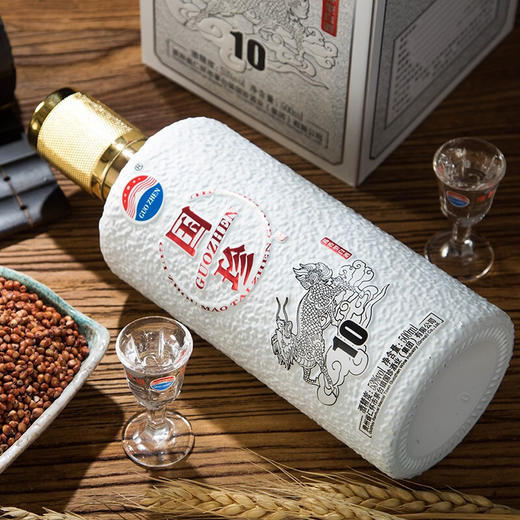 贵州国珍·10 酱香酒 53度纯粮酱香白酒礼盒500ml*2瓶
