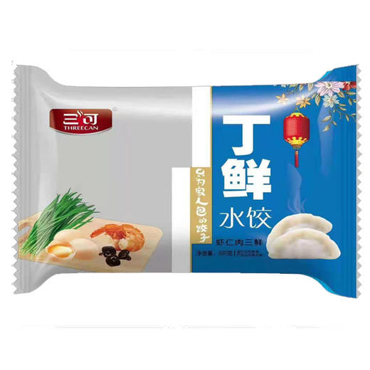 【11.9元/袋】三可丁鲜虾仁肉/素三鲜水饺500g（0800222） 商品图1
