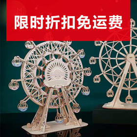 JIGZLE (英) 3D 木拼圖 -彩色摩天轮