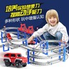 【儿童玩具】轨道车拼装电动高速赛道三层小火车汽车diy益智儿童 商品缩略图0