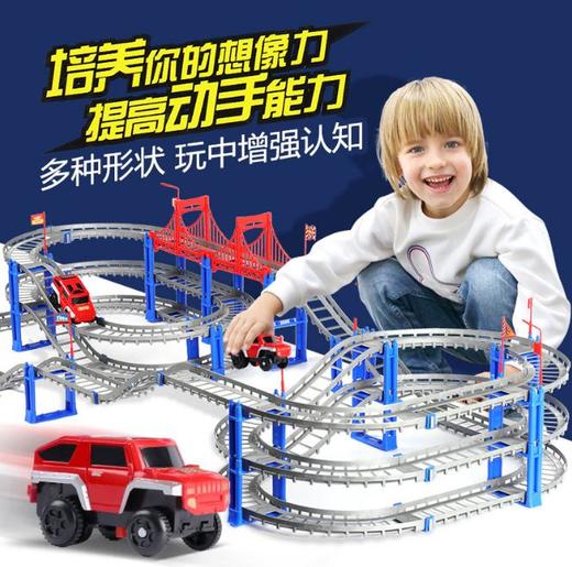 【儿童玩具】轨道车拼装电动高速赛道三层小火车汽车diy益智儿童 商品图0