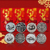贺岁“饺子银钱”福禄寿喜套装（4对8枚） 商品缩略图0
