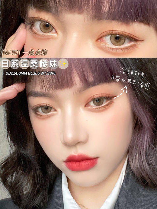 （清仓活动）（年抛）IMUDI活动  99/2副 （0-800度） 商品图6