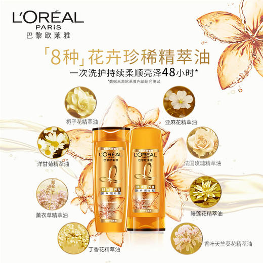 【秒杀】欧莱雅精油润养润发乳400ml 商品图2