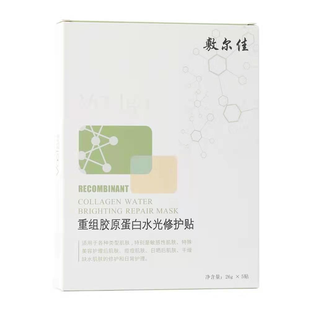 敷尔佳面膜重组胶原蛋白绿膜5片