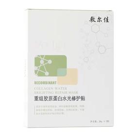 敷尔佳面膜重组胶原蛋白绿膜5片