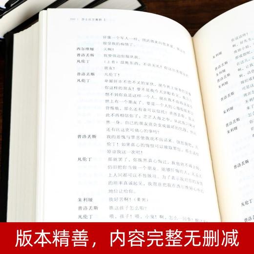 莎士比亚悲剧喜剧全集（套装共6册）世界文学经典皇冠 11-18岁儿童文学 商品图4