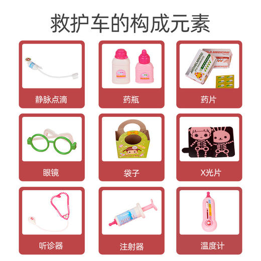 商博士    231007   小豆娃娃安心救护车 商品图5