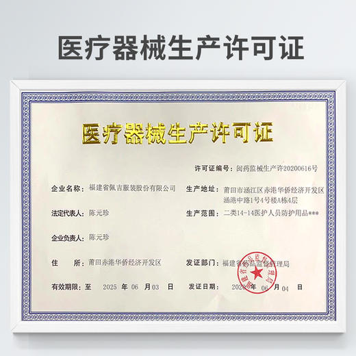 海南分院——医用一次性防护服   男女通用  现货现发  日常防疫使用 商品图3