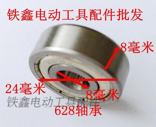 【货号00215】精品628轴承角磨机轴承电动工具轴承110切割机轴承 商品图2