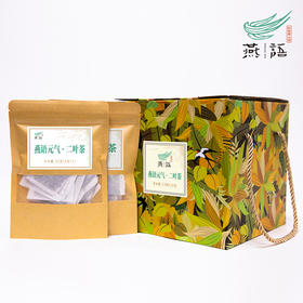 燕语元气二叶茶（盒装）