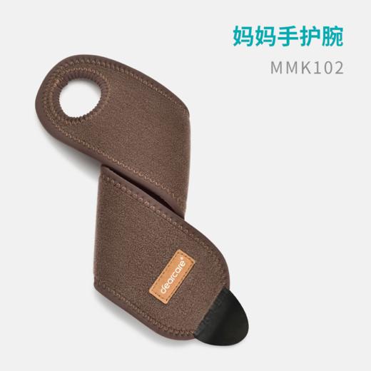 DJ麻麻康医用级护手腕MMK102  手腕酸痛畏寒妈妈手腱鞘炎专用 商品图4