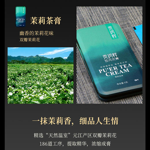 贡润祥经典拼装五味茶膏40g礼盒 商品图3