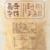 【嘉华鲜花饼】云南特产零食传统滇式糕点 精制兰花根 160g 袋装 商品缩略图2