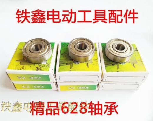 【货号00215】精品628轴承角磨机轴承电动工具轴承110切割机轴承 商品图1