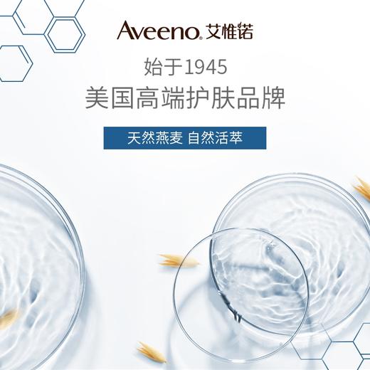 Aveeno艾惟诺天然燕麦舒缓柔嫩保湿护手霜（100g） 商品图11