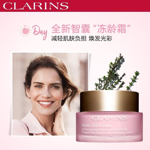 法国 Clarins娇韵诗 青春赋活多元早晚霜2件套 套装 (日霜50ml+晚霜50ml) 商品图5