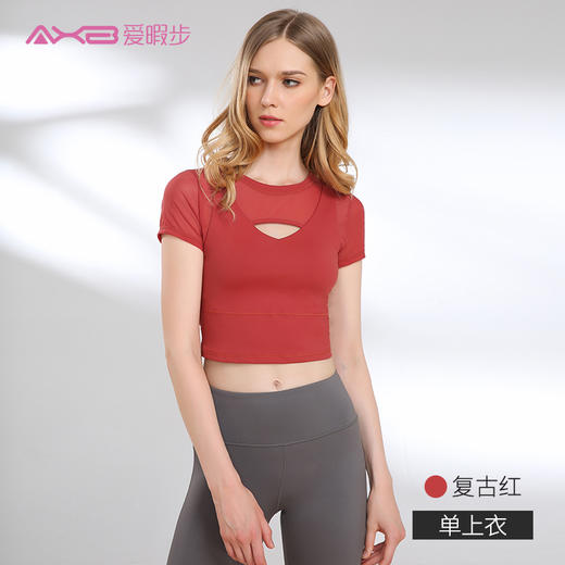 2021爱暇步新款新色小心机性感瑜伽运动健身单上衣A9191N 商品图5