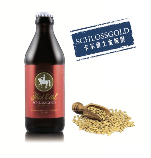 德国皇家精酿大麦拉格黄啤酒卡尔爵士fuerstcarl金城堡250ml*12瓶 商品图7