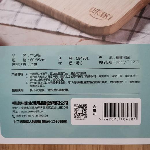 竹砧板CB4201 商品图2