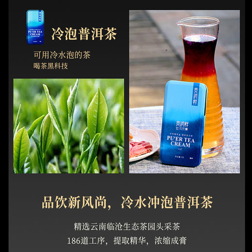 贡润祥经典拼装五味茶膏40g礼盒 商品图5