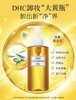【海关保税直发】DHC橄榄卸妆油200ml-深层清洁毛孔改善角质-会员5折 商品缩略图0