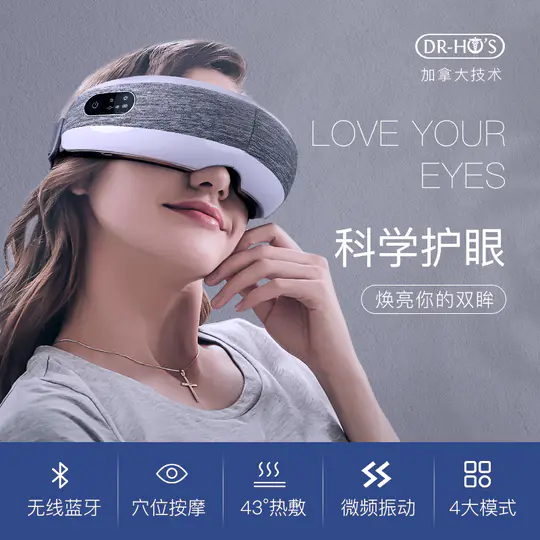 何浩明智能护眼仪