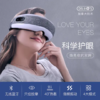 何浩明智能护眼仪 商品缩略图0