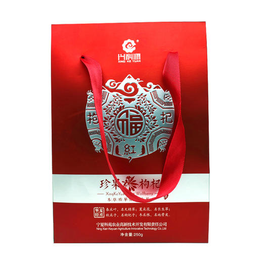 宁夏特产 中宁免洗 农科院 枸杞头 干吃即食 250g/袋 商品图2