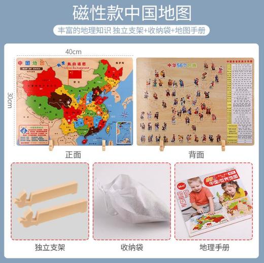 【儿童玩具】*木制磁性中国地图拼图大号世界加厚立体早教儿童益智地理认知玩具 商品图1