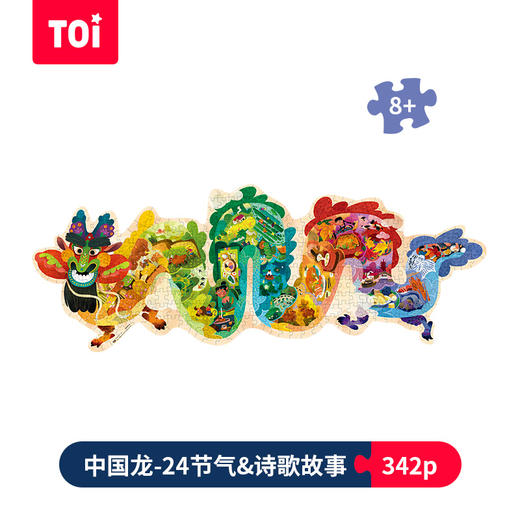 TOI国风艺术拼图儿童学生益智玩具减压 商品图2
