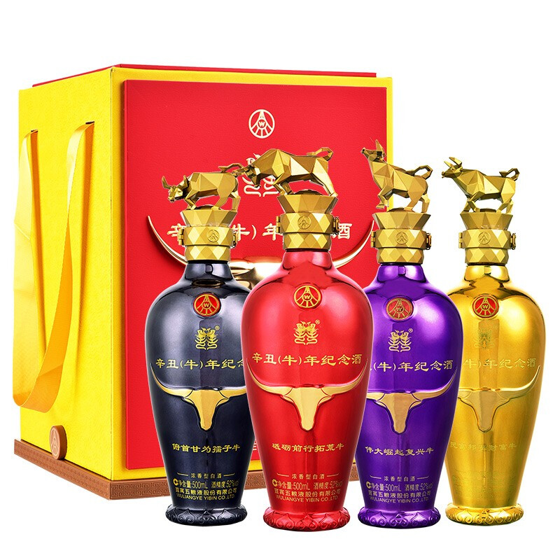 五粮液股份 52度牛年纪念生肖酒500ml*4瓶礼盒装（省内包邮）