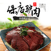 【山东美食】保德龍保店五香驴肉150g 老汤炖制 肉香鲜嫩 商品缩略图0