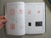 《篆刻》总十册 商品缩略图11