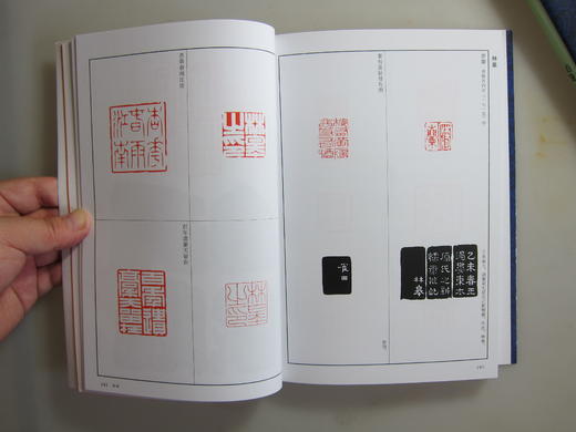 《篆刻》总十册 商品图11