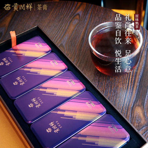 贡润祥香君普洱熟茶膏100g礼盒 商品图1